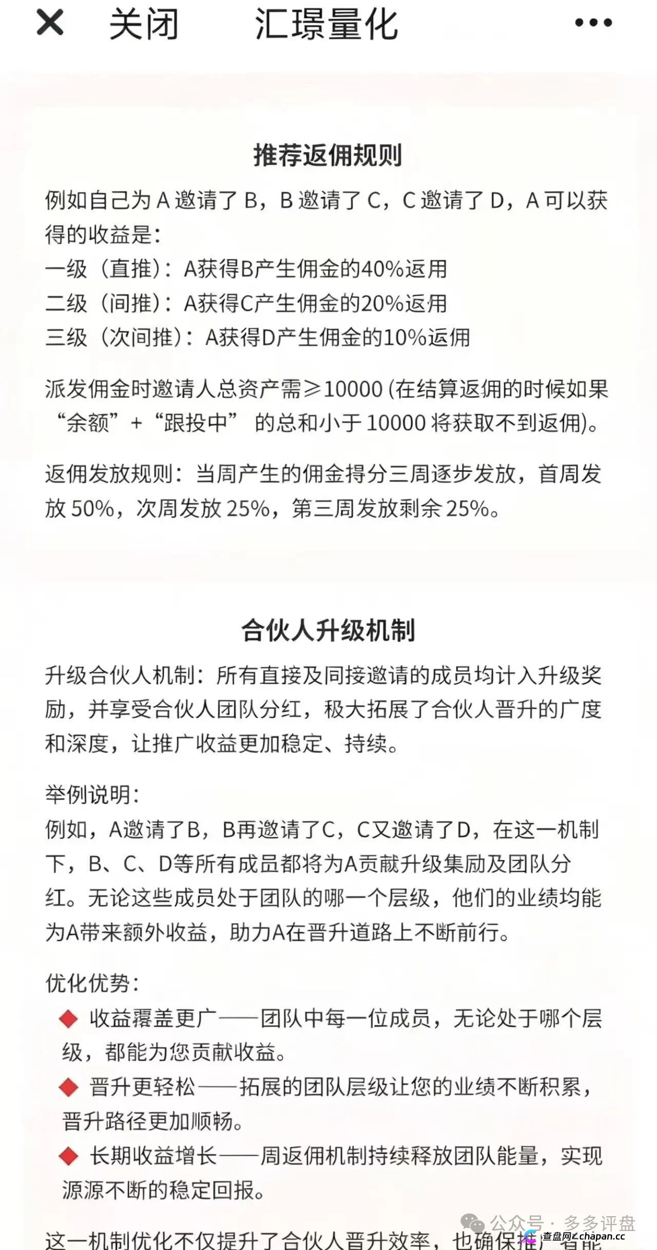 汇璟量化操盘手包汉鑫——盘圈惯犯的收割履历，从量化盘到交易所盘，一路收割一路换马甲(1)