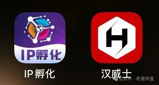 亲戚朋友拉你进“HAVAS汉威士IP孵化平台”？说每天返利1%？千万别碰，那是在打你养老钱的主意(1)