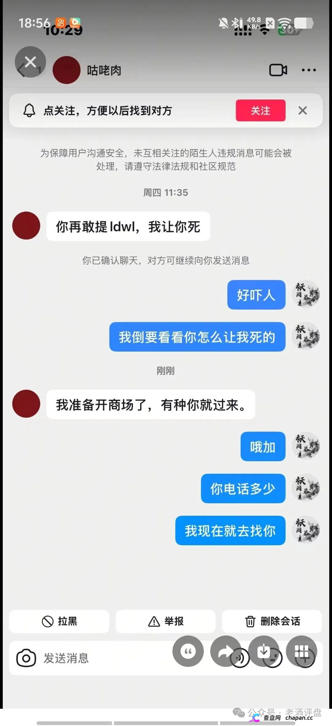 又一个资金盘死了——流动未来崩盘警方抓人，恒信集团的“买车开店”成了一地鸡毛(7)