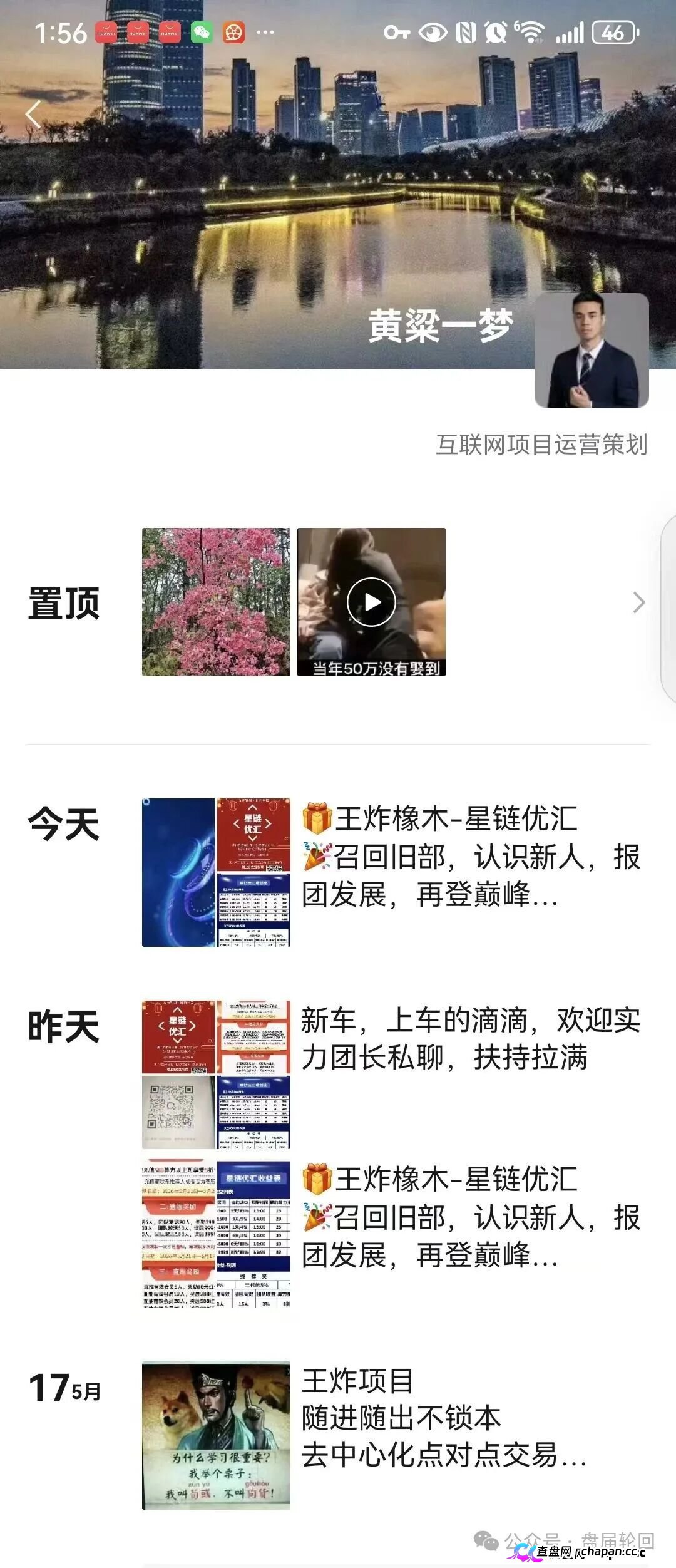 星链优汇靠谱吗？互助资金盘深度拆解——注册送30积分，70元激活，操盘手半月内必跑路