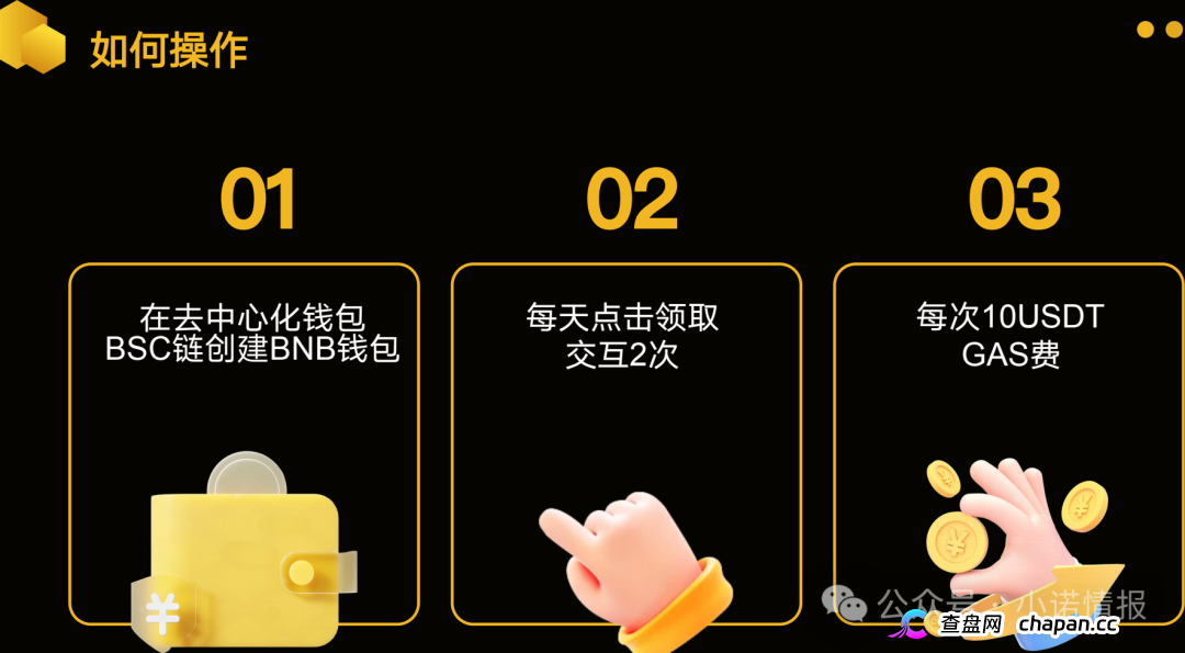 警惕：老镰刀“吴江”继“蚂蚁量化”后又起新盘“BelaMarket”，意图再次通过币圈收割！(13)