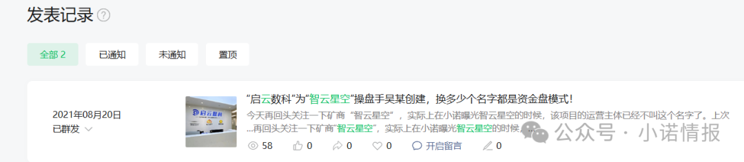 警惕：老镰刀“吴江”继“蚂蚁量化”后又起新盘“BelaMarket”，意图再次通过币圈收割！