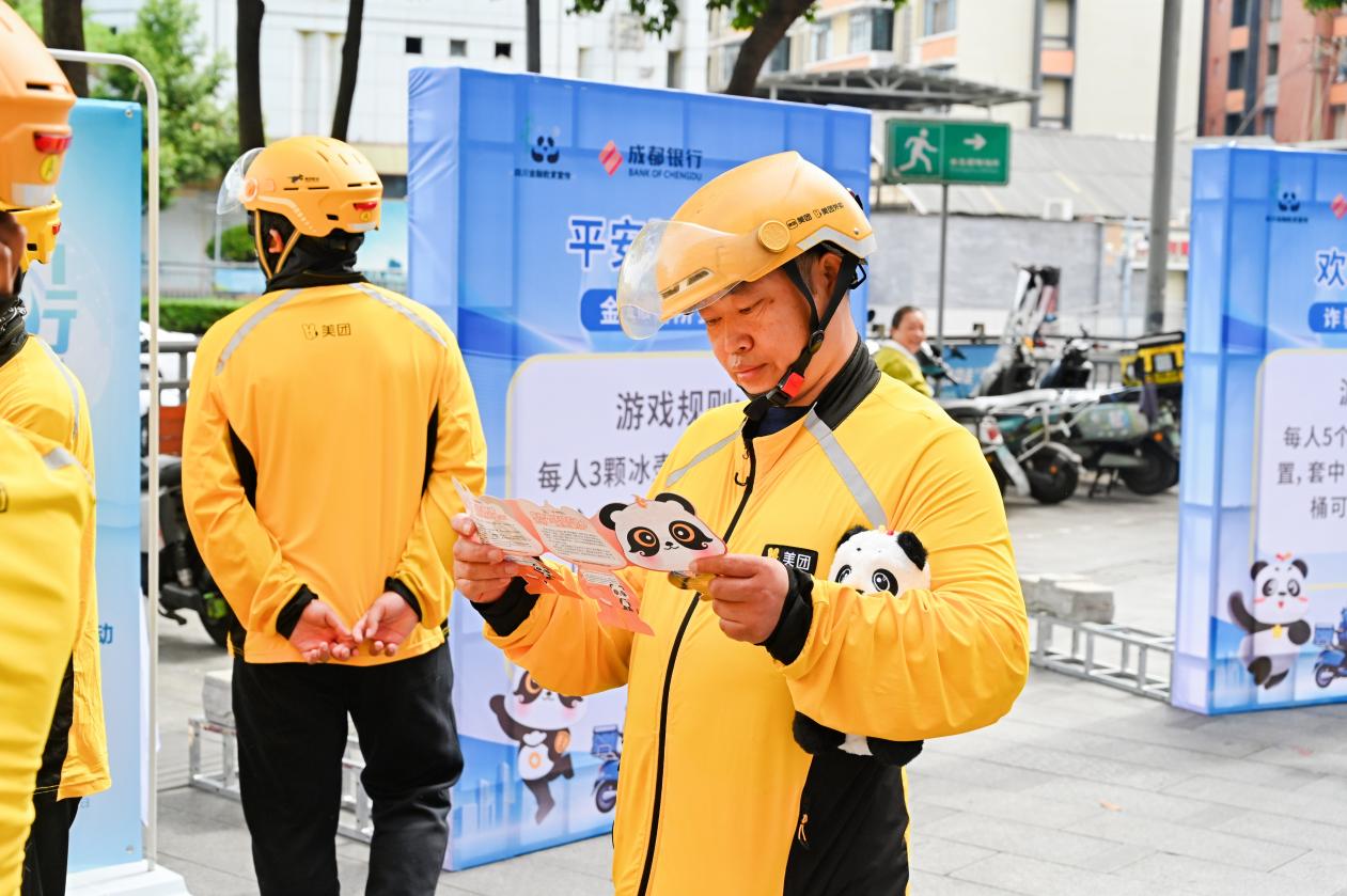 成都银行创新“晨会微课堂”为外卖骑手筑牢反诈防线(9) 成都银行创新“晨会微课堂”为外卖骑手筑牢反诈防线(9)