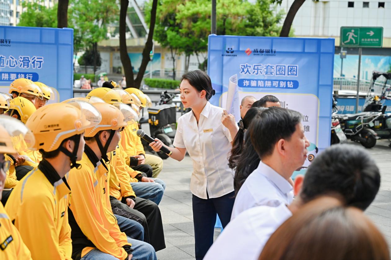 成都银行创新“晨会微课堂”为外卖骑手筑牢反诈防线(4) 成都银行创新“晨会微课堂”为外卖骑手筑牢反诈防线(4)