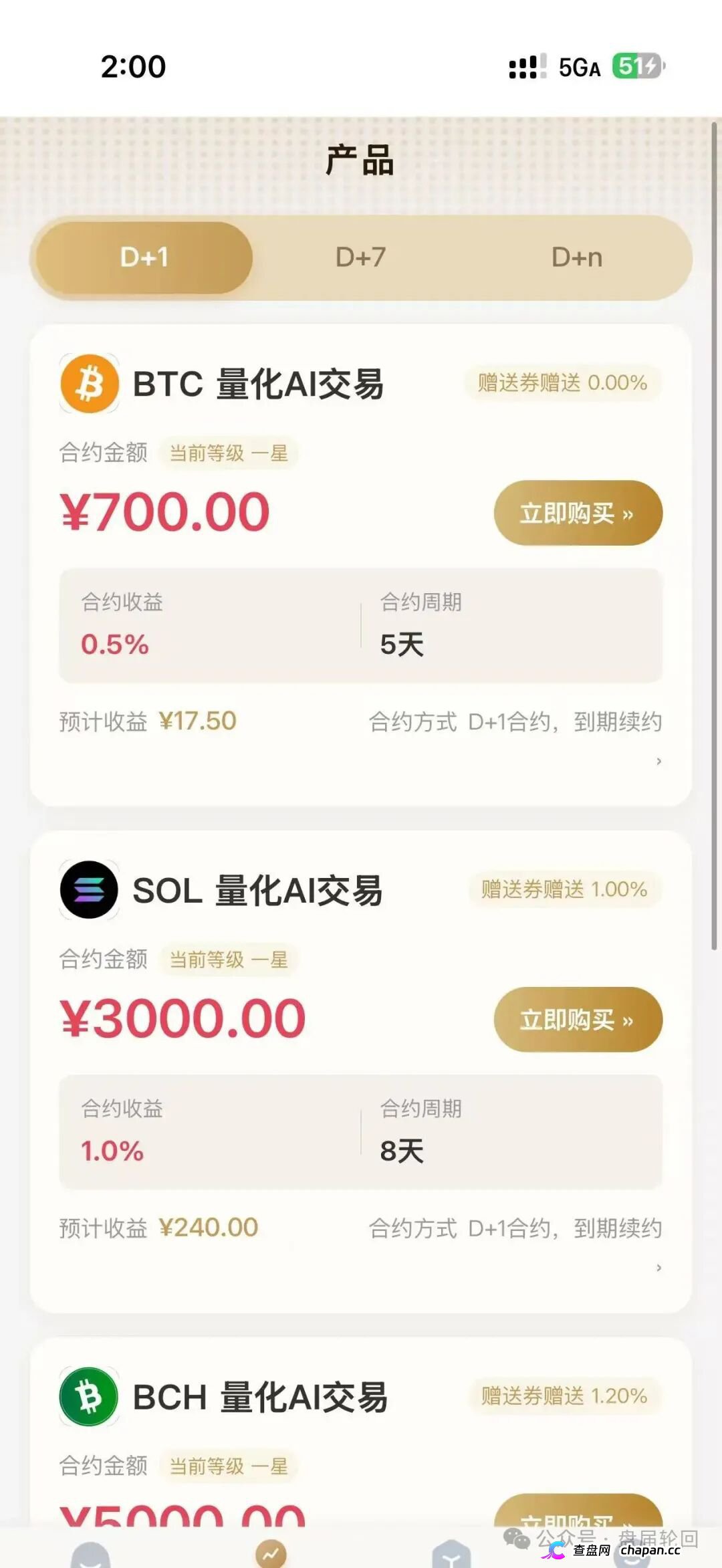 紧急曝光 OpenClaw 分红盘！高额返利全是庞氏骗局