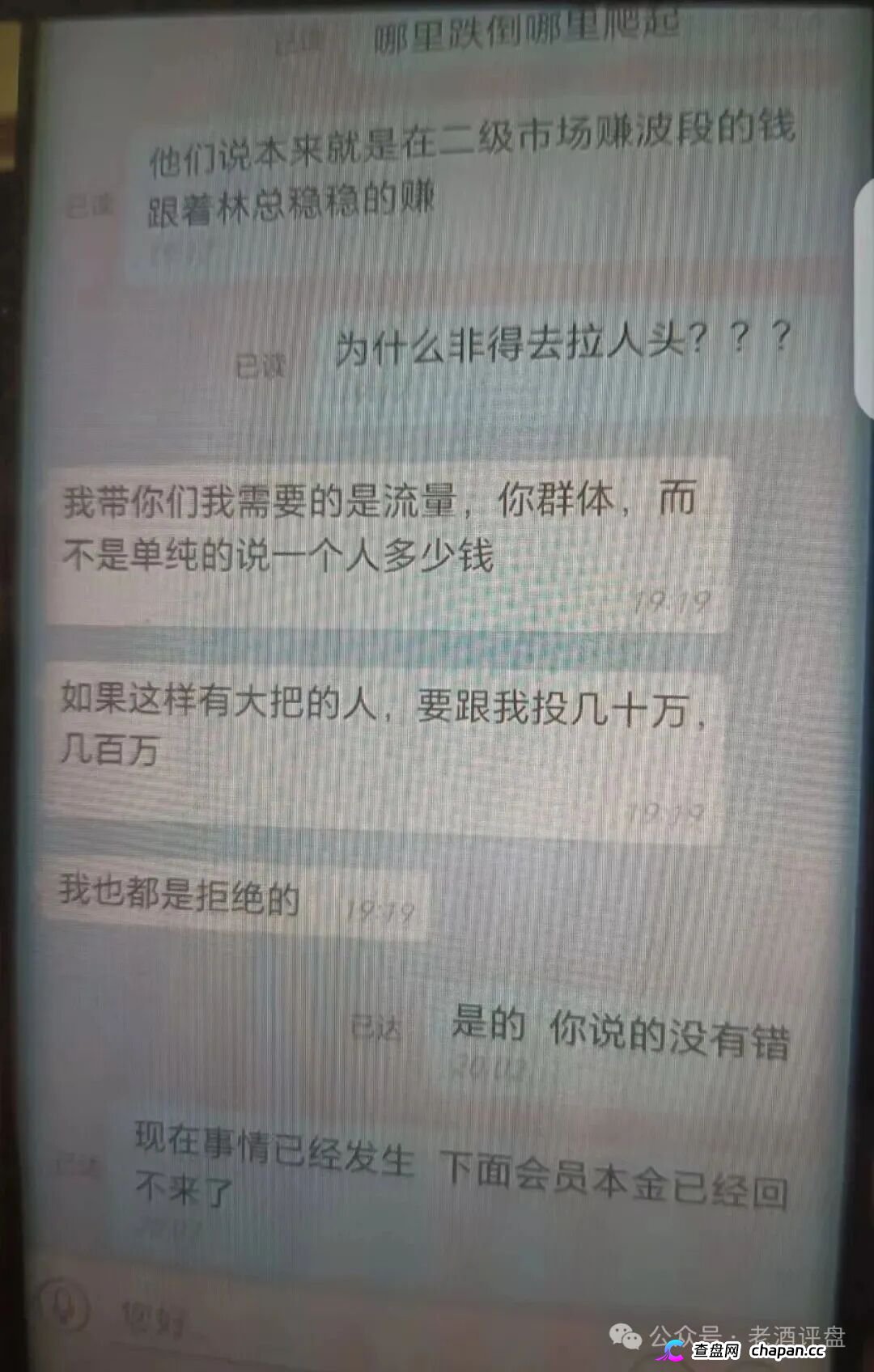 燃生活｜币燃交易所三个月前刚割完，换个名字继续割——柬埔寨园区的“林凯文”们连话术模板都没换(6)