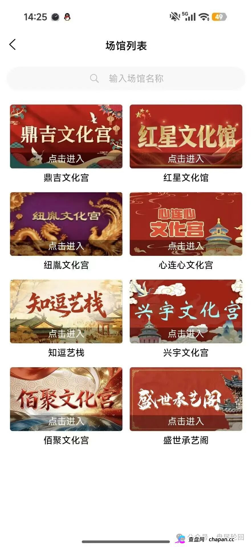 深圳文交所成资金盘保护伞？吉盛玩家、大吉公社、鼎吉文化宫全线崩盘，提现停摆！