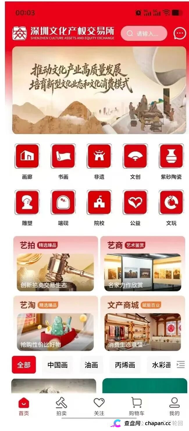 深圳文交所成资金盘保护伞？吉盛玩家、大吉公社、鼎吉文化宫全线崩盘，提现停摆！
