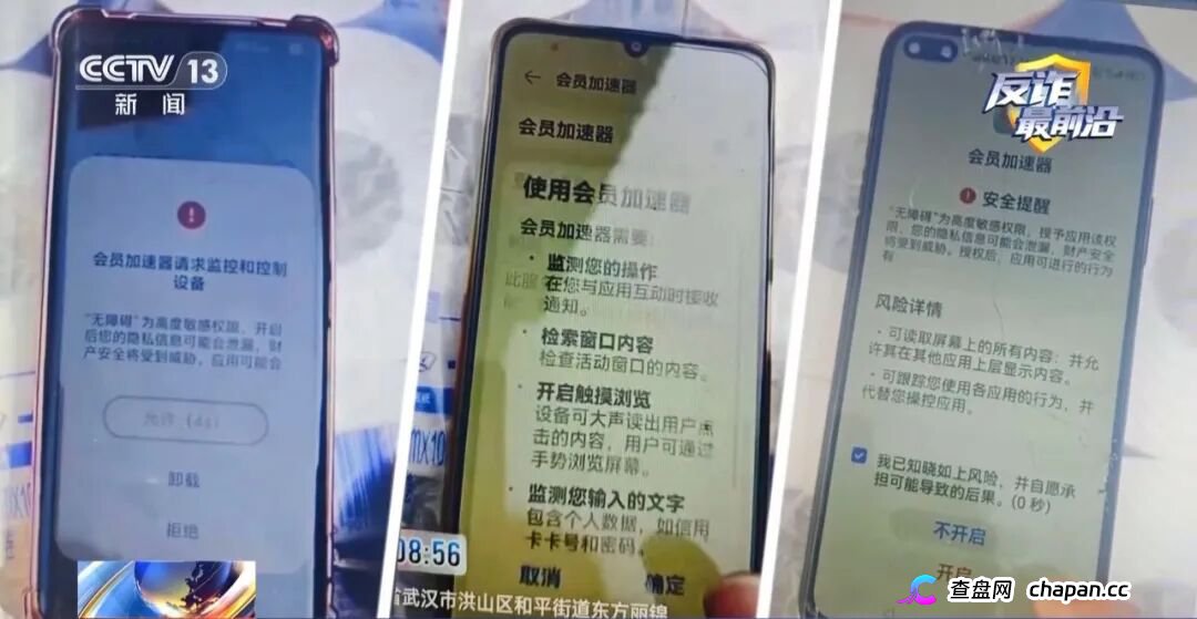 反诈最前沿丨半夜手机自动转账 2万存款不翼而飞(13)