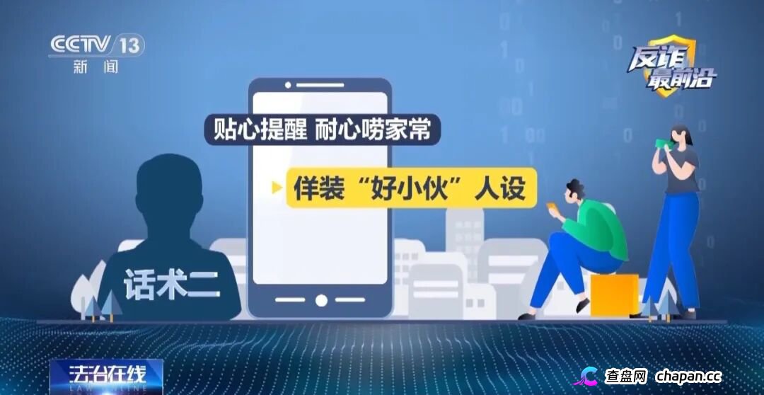 反诈最前沿丨半夜手机自动转账 2万存款不翼而飞(11)