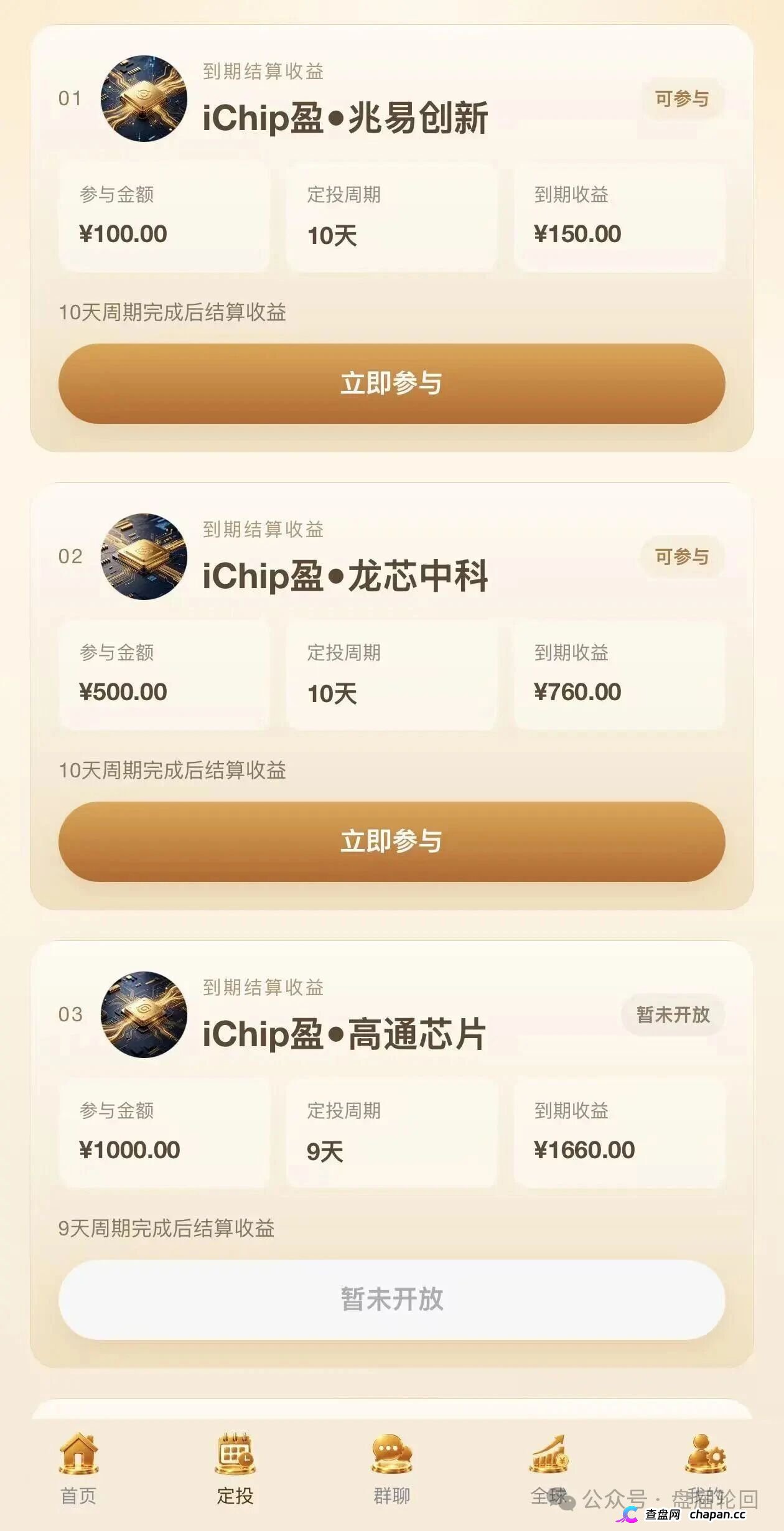 投5000日赚550，年化超4000%｜数智芯投的“芯片投资”，买的不是芯片，是下一批韭菜的本金