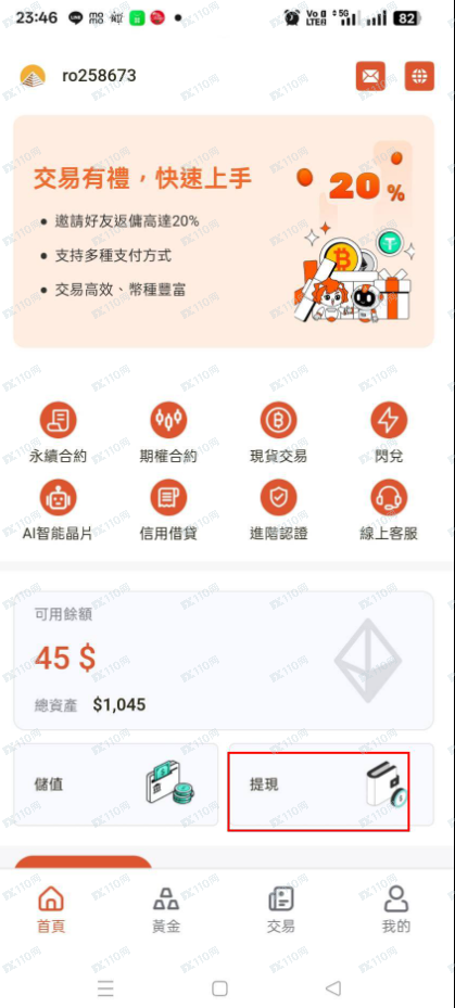 AI晶片交易所是诈骗！