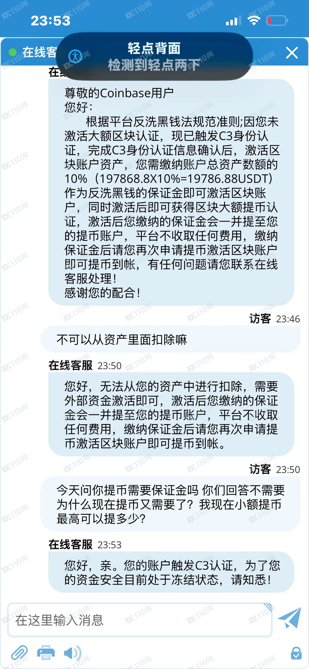 Coinbase加密货币骗局，各种理由不让出金(4)