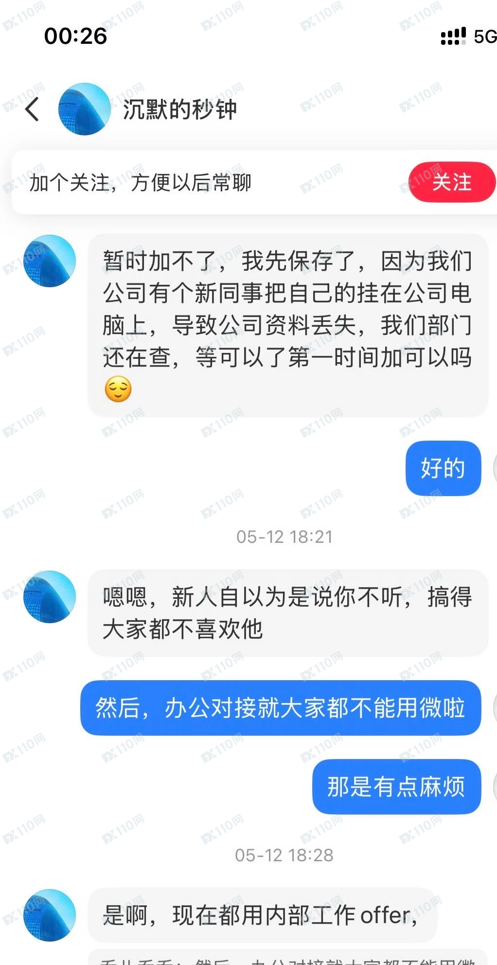 锦祥鑫达、信广语APP诈骗大家一定要警惕起来