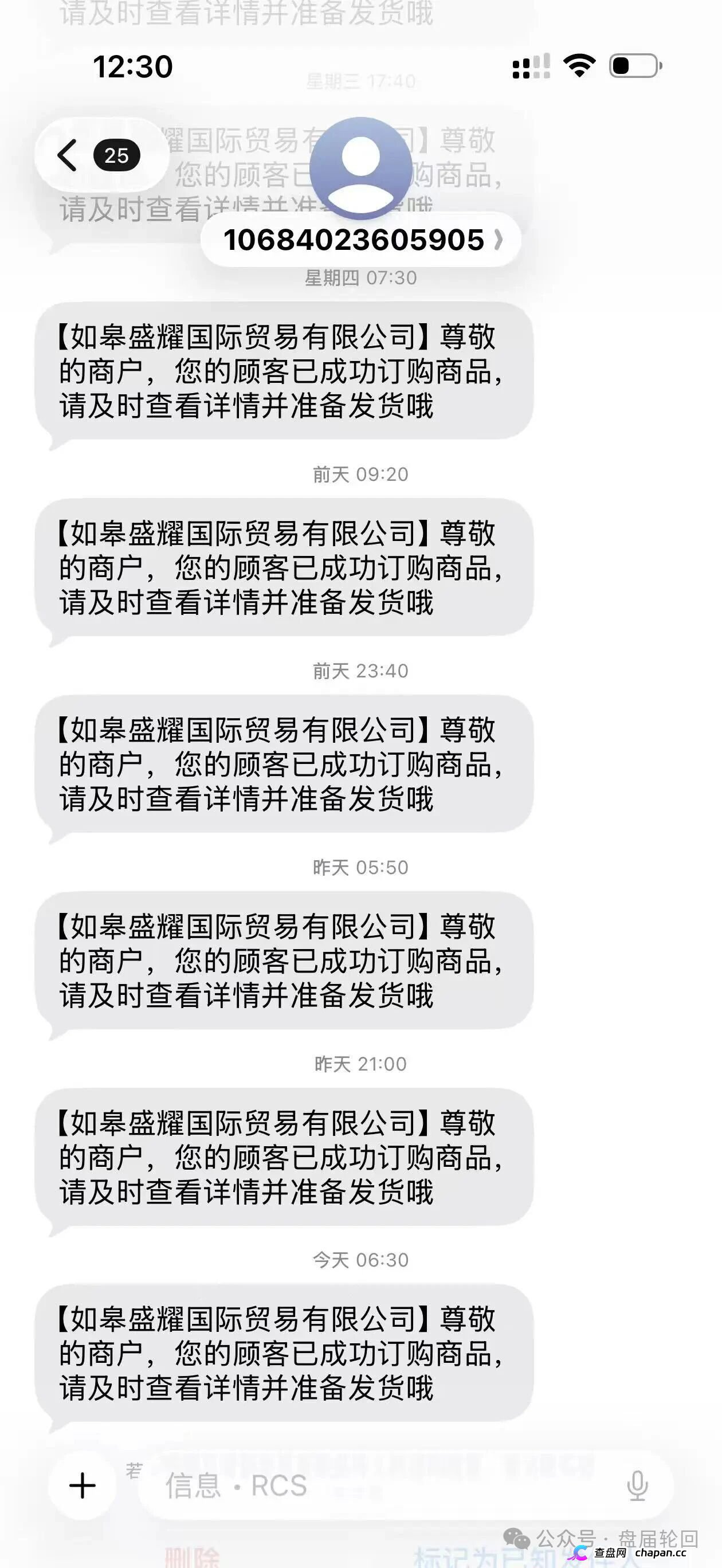 紧急预警|盛达互联已开始单独收割:无力垫付就被扣款,现在申请提现还来得及吗?(8) 紧急预警|盛达互联已开始单独收割:无力垫付就被扣款,现在申请提现还来得及吗?(8)