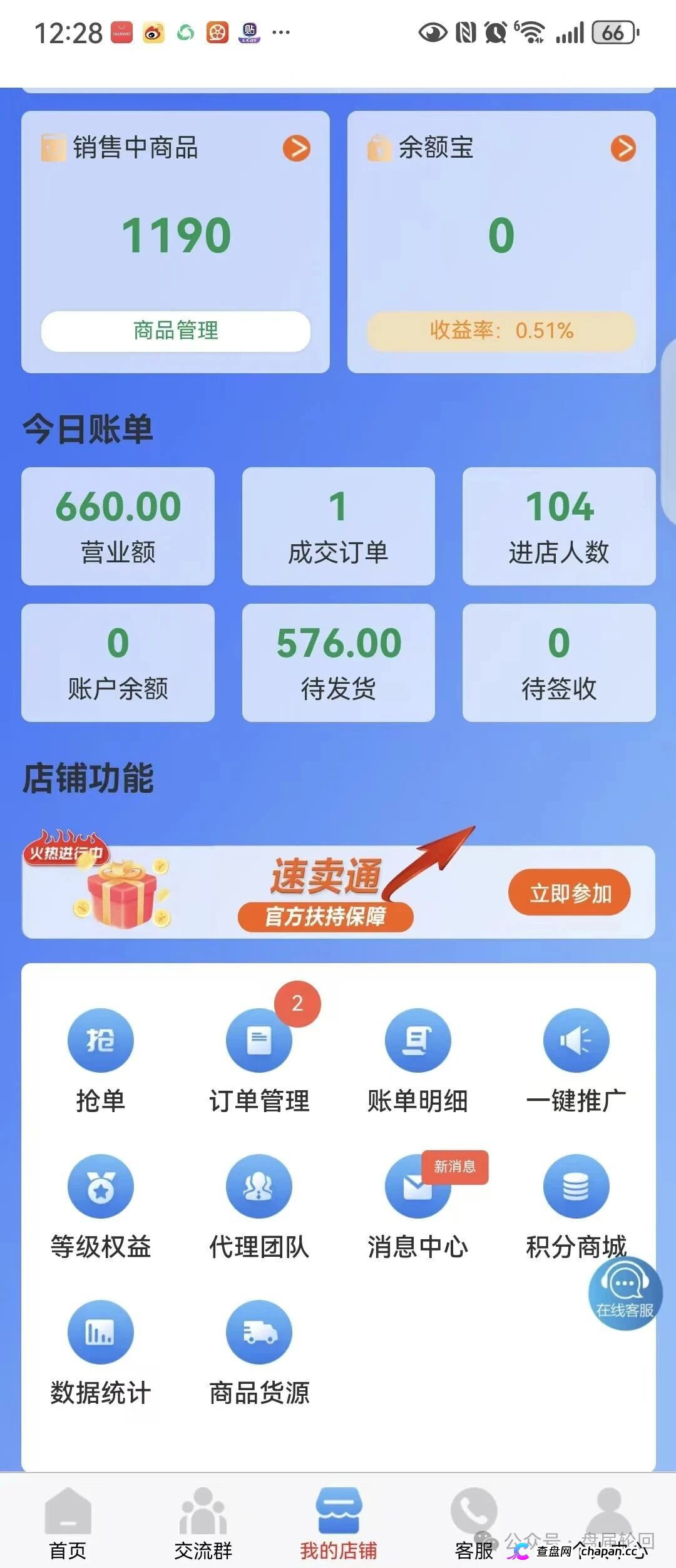 紧急预警｜盛达互联已开始单独收割：无力垫付就被扣款，现在申请提现还来得及吗？