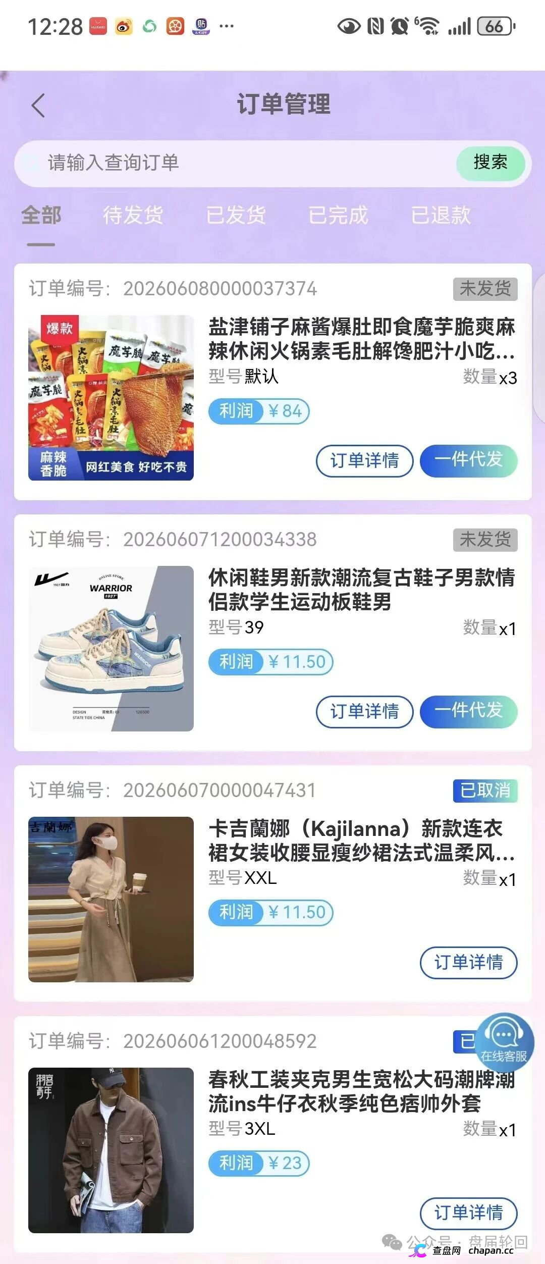 紧急预警｜盛达互联已开始单独收割：无力垫付就被扣款，现在申请提现还来得及吗？