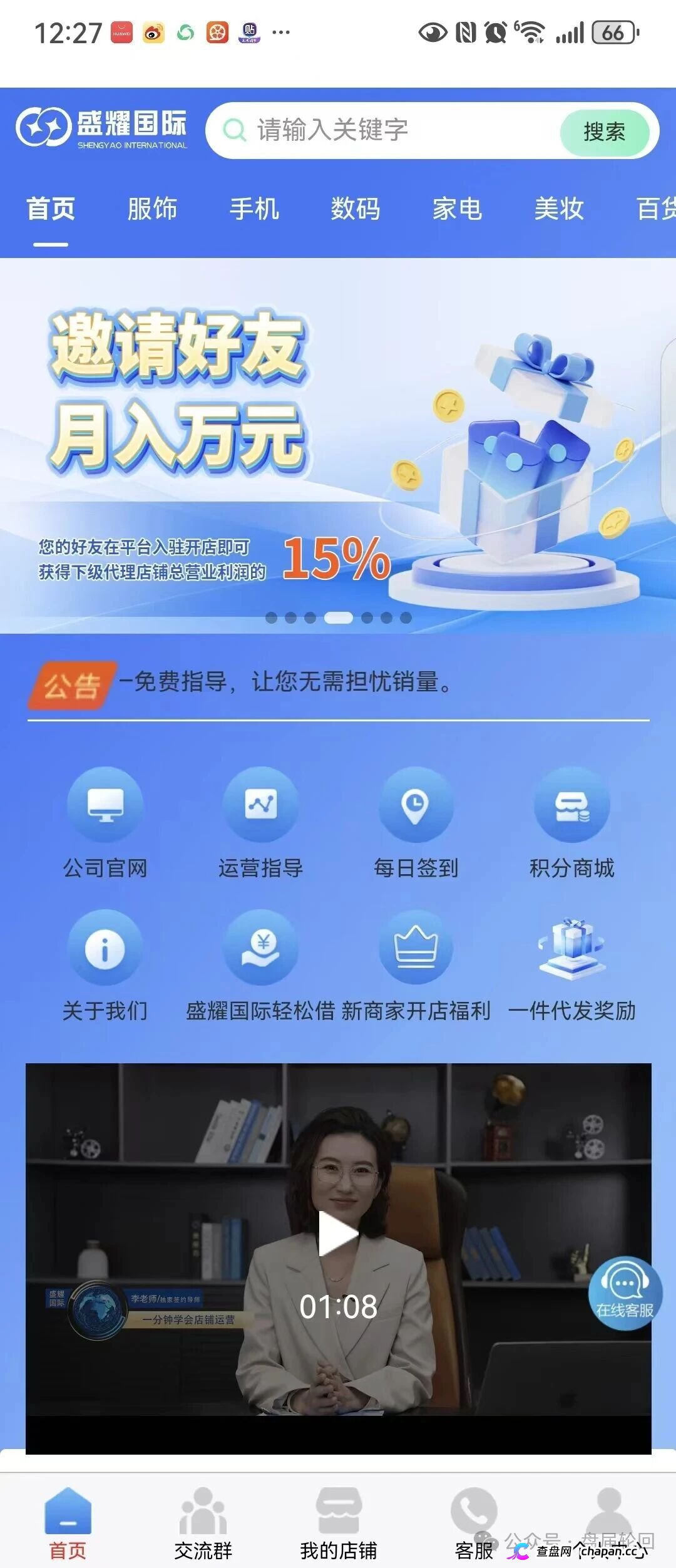 紧急预警｜盛达互联已开始单独收割：无力垫付就被扣款，现在申请提现还来得及吗？