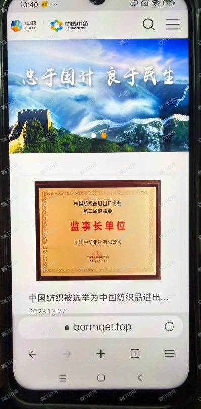 我妈妈被电诈杀猪盘中国中纺App骗了28万！