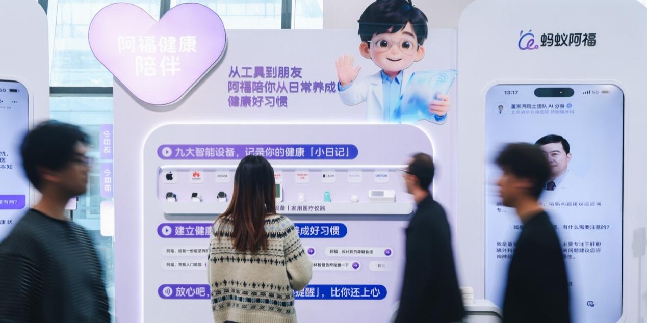 蚂蚁阿福的2025:让超8400万三线及以下地区用户就医更简单