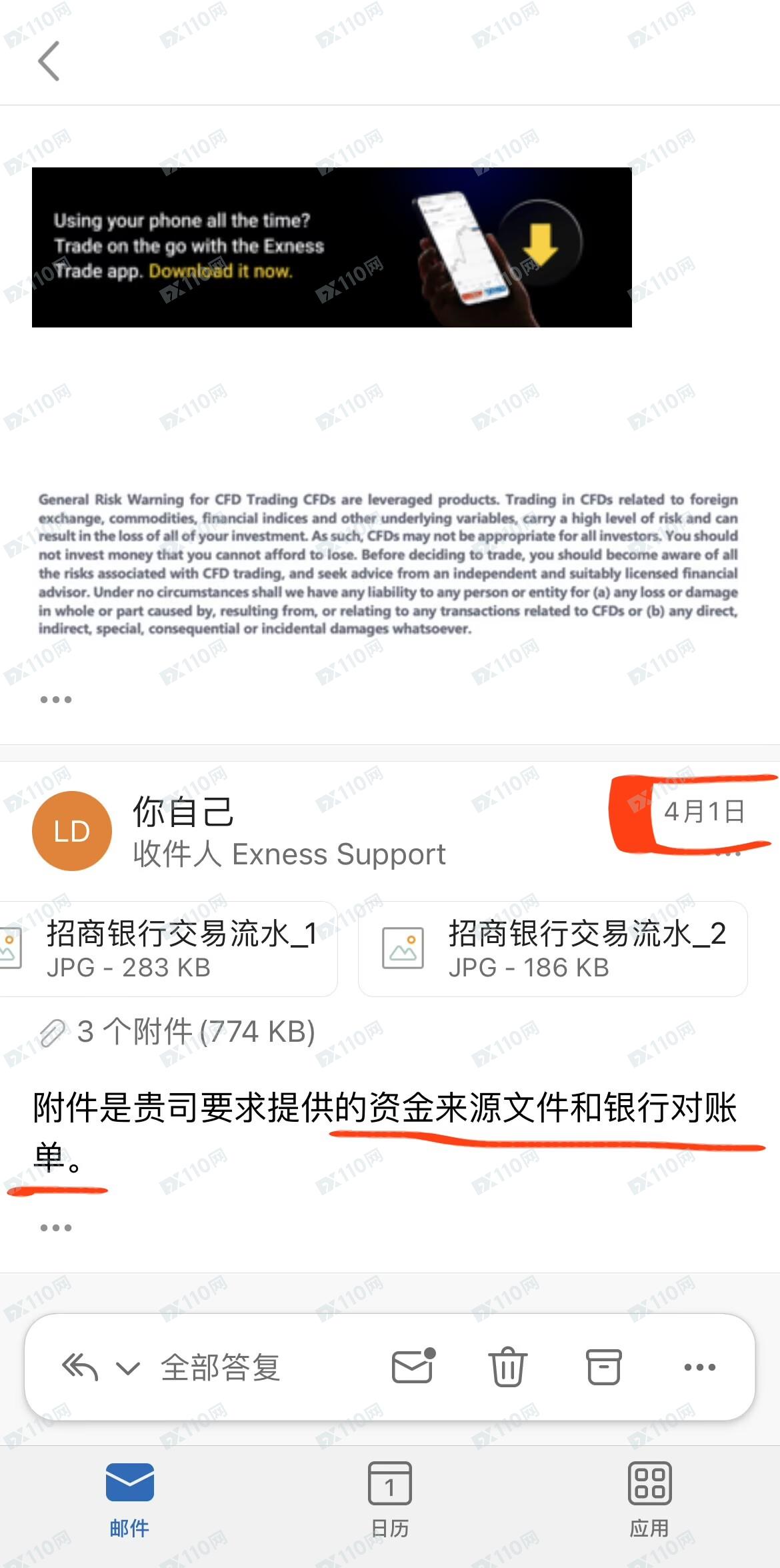 Exness平台提款困难，审核出现低级错误
