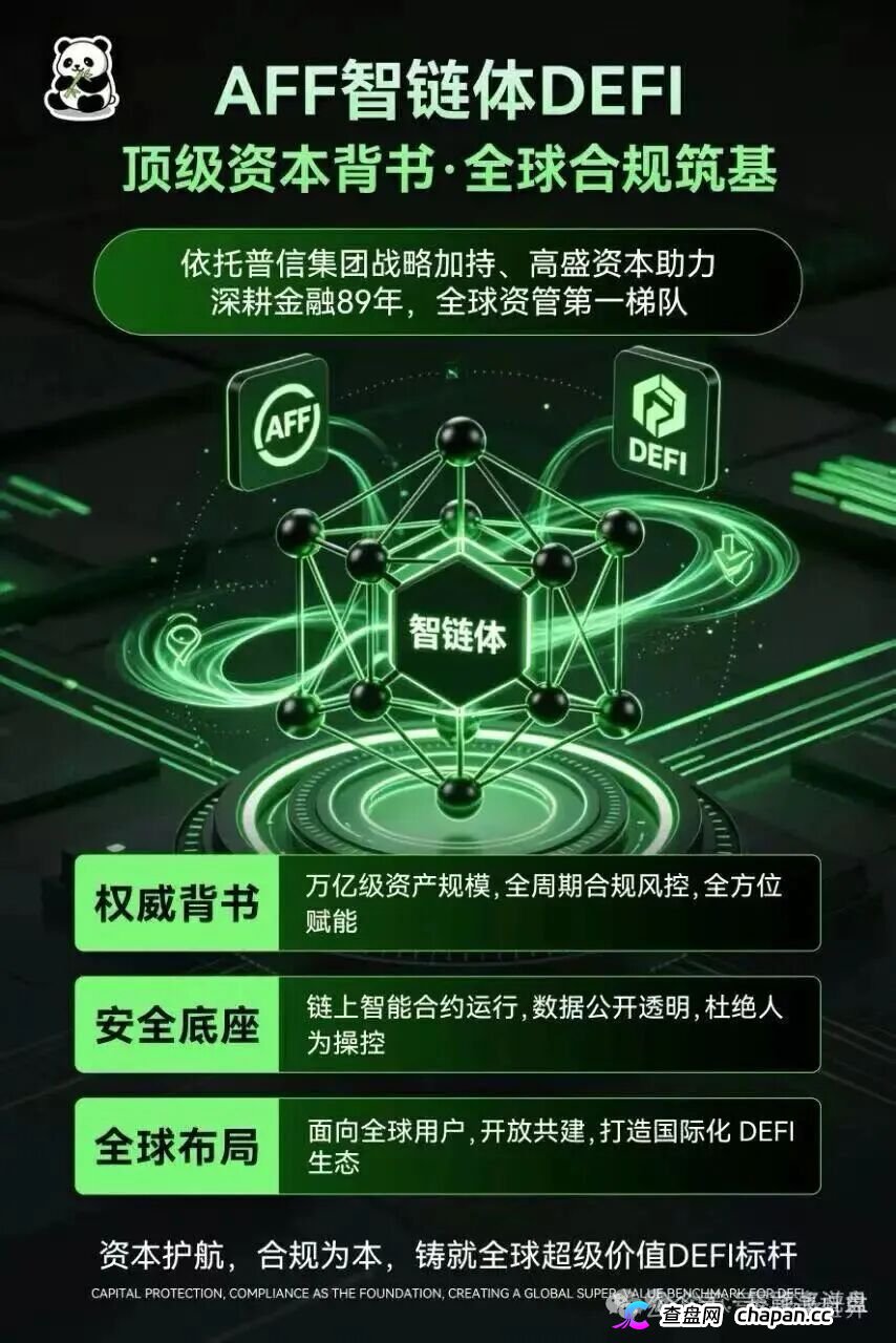 查无此“链”——AFF智链体的10亿代币通缩销毁,后台改几个数字的事(1) 查无此“链”——AFF智链体的10亿代币通缩销毁,后台改几个数字的事(1)