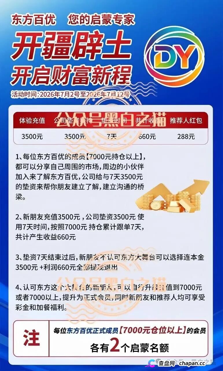 理发店里开“茶话会”、招商会请讲师|东方百优的线下地推收割网:枣庄→滨州→淄博(5) 理发店里开“茶话会”、招商会请讲师|东方百优的线下地推收割网:枣庄→滨州→淄博(5)