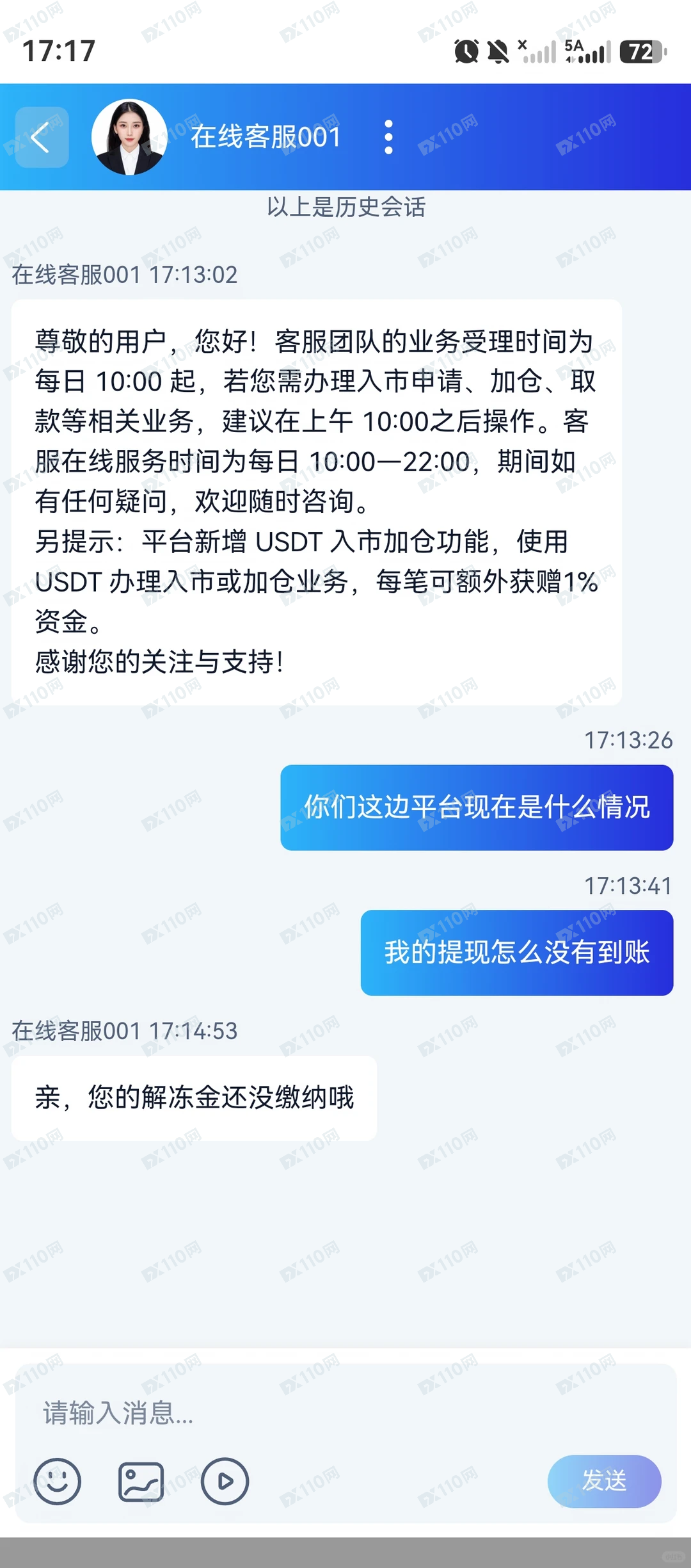 避雷宸金国际假投资平台