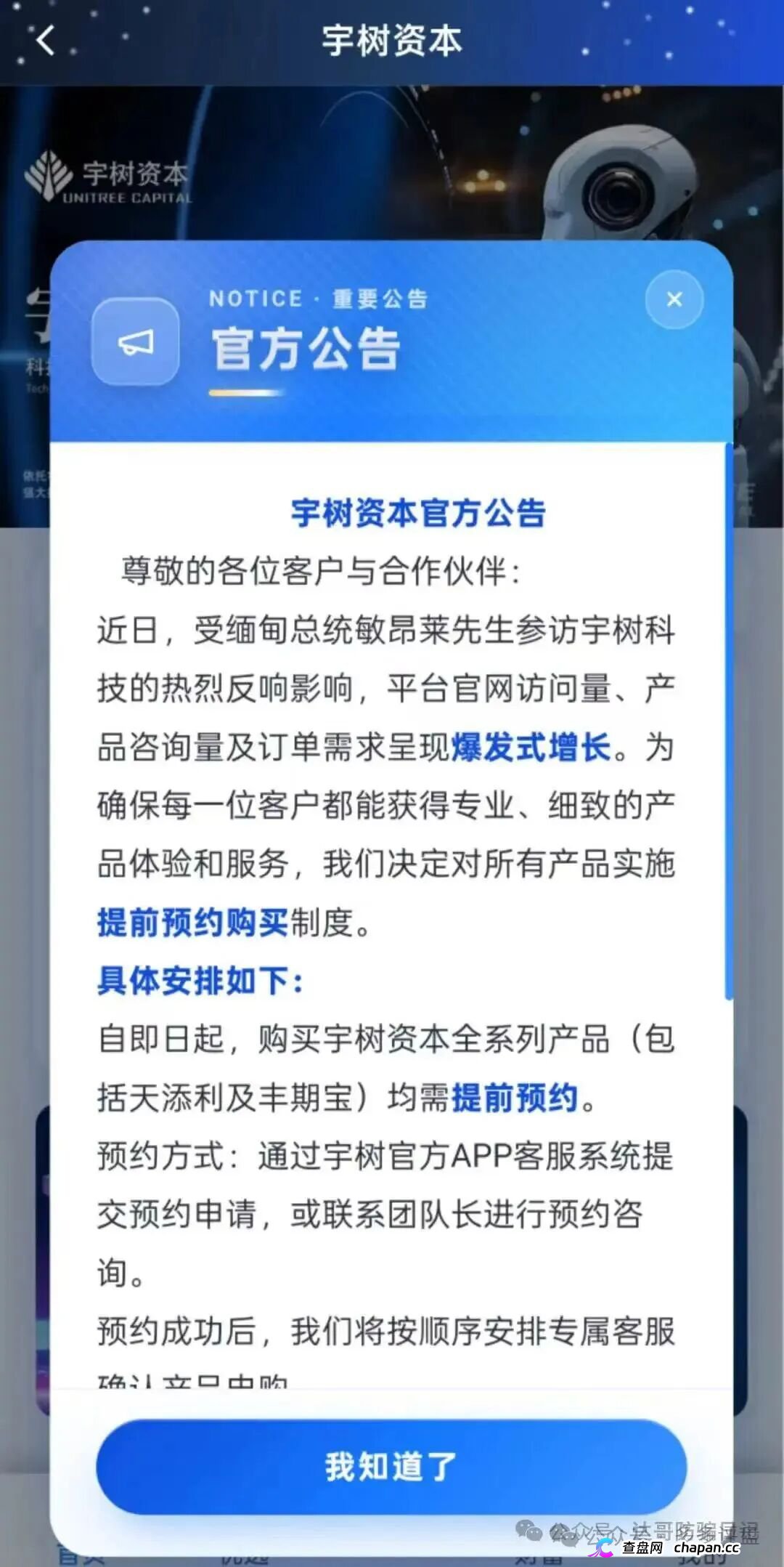 宇树资本收益曲线:前两周涨,第三周横,第四周归零|这不是投资是赌博(1) 宇树资本收益曲线:前两周涨,第三周横,第四周归零|这不是投资是赌博(1)