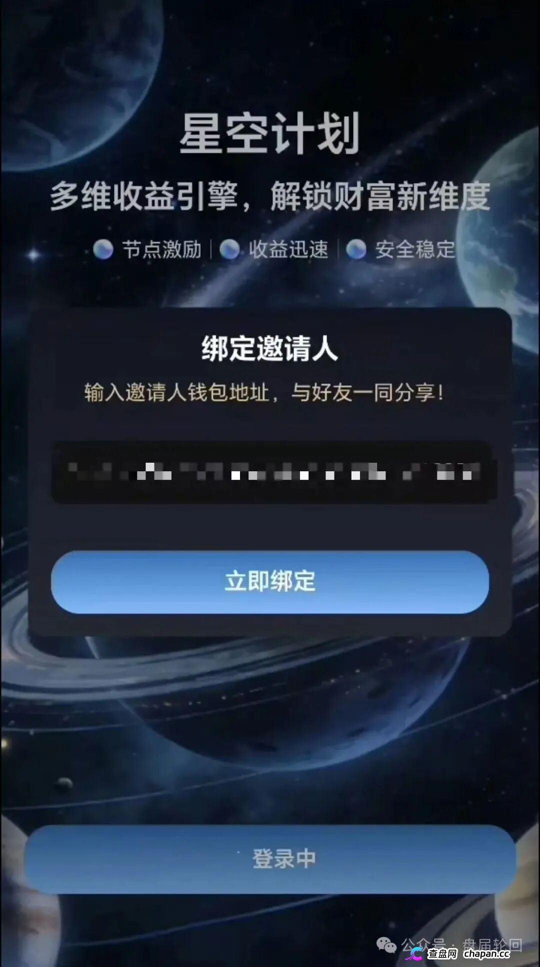 查无此“基金会”｜星空计划SUN代币：一张MSB牌照几百美元，你信的是Web3还是空气？(4)