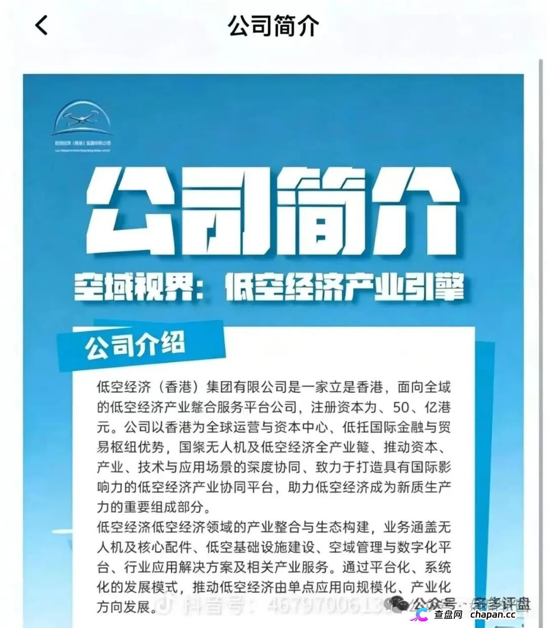 强力曝光｜“空域视界”已开始单割封号：你不再拉人头、不再复投，账户随时会被封——操盘手正在清场跑路