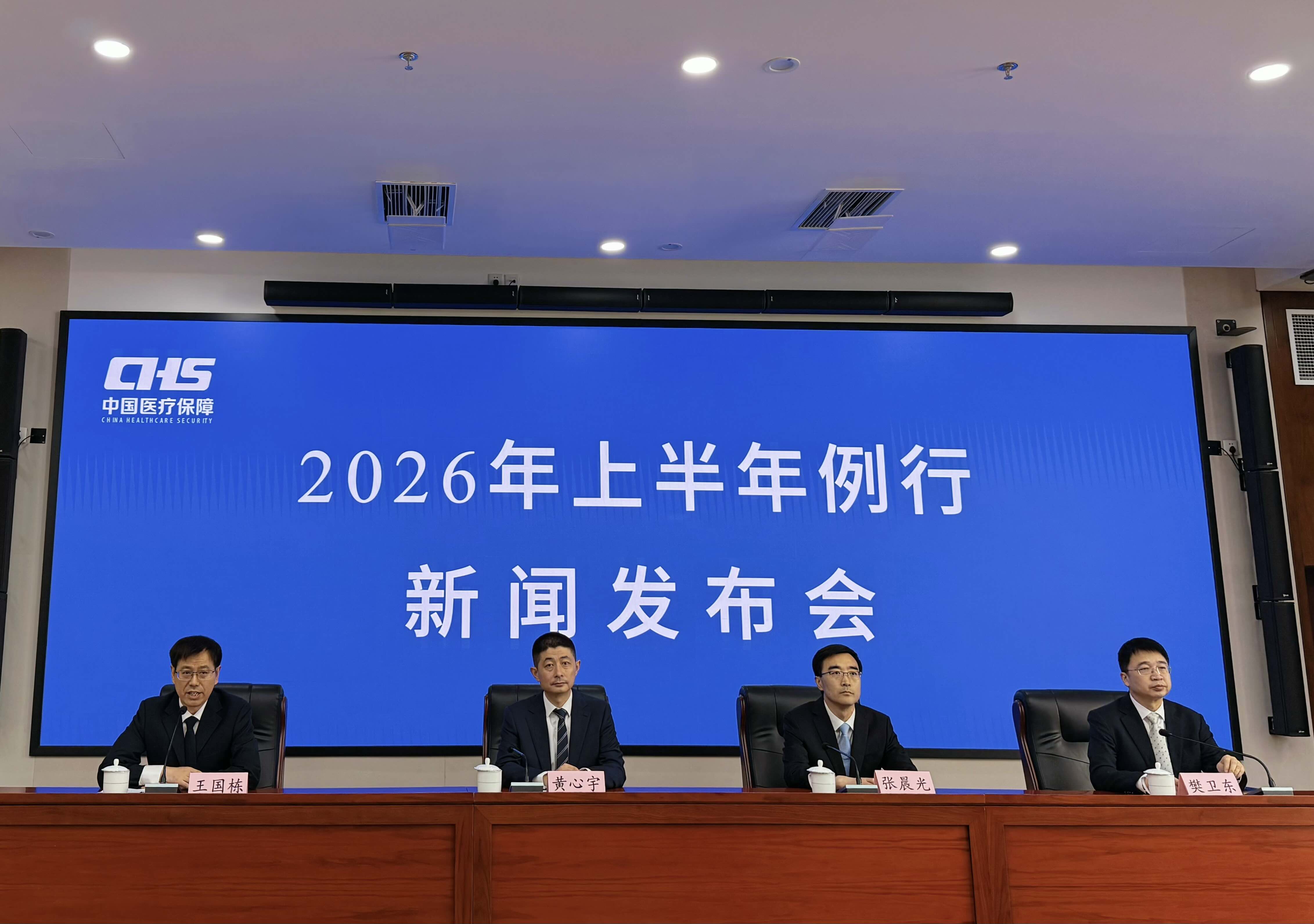 国家医保局披露2026年上半年“成绩单” 控费创新惠民多维突破