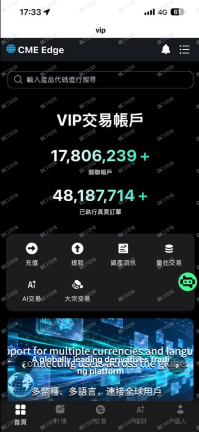 CME是诈骗集团，请勿点击连结