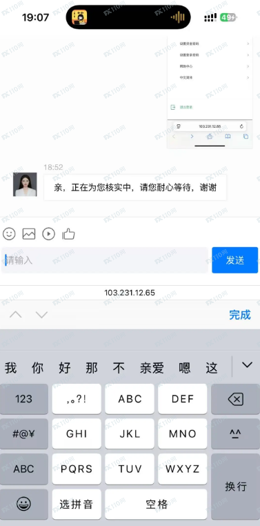 Bybit是诈骗交易所，请小心啊！(4)