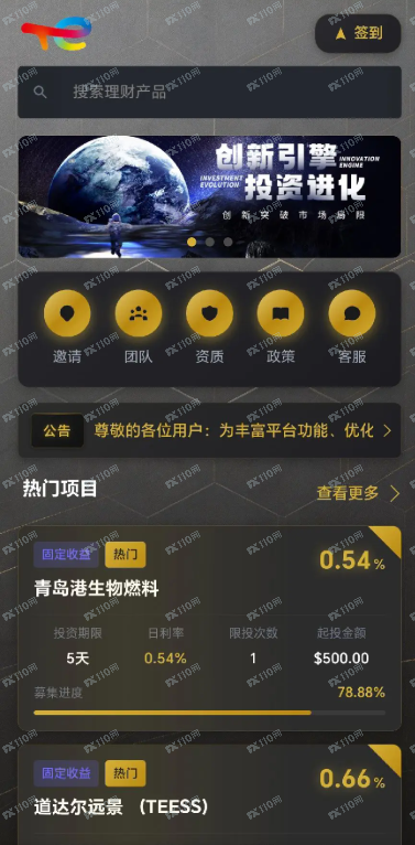 曝光道达尔资金盘，本人被骗近40万
