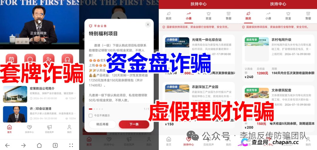 桥点资本：虚拟币投资是幌子，多重等级拉人头，资金盘崩盘在即