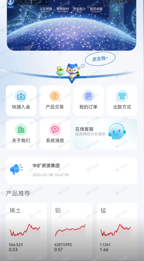 SINOMINE RESOURCE是杀猪盘！高收益都是假的！