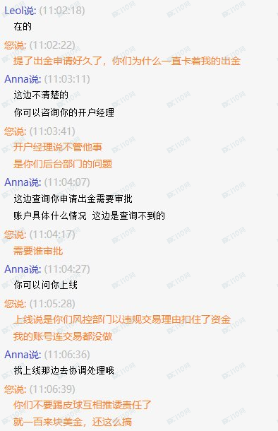 SINO SOUND汉声集团无故扣留账户资金(2) SINO SOUND汉声集团无故扣留账户资金(2)
