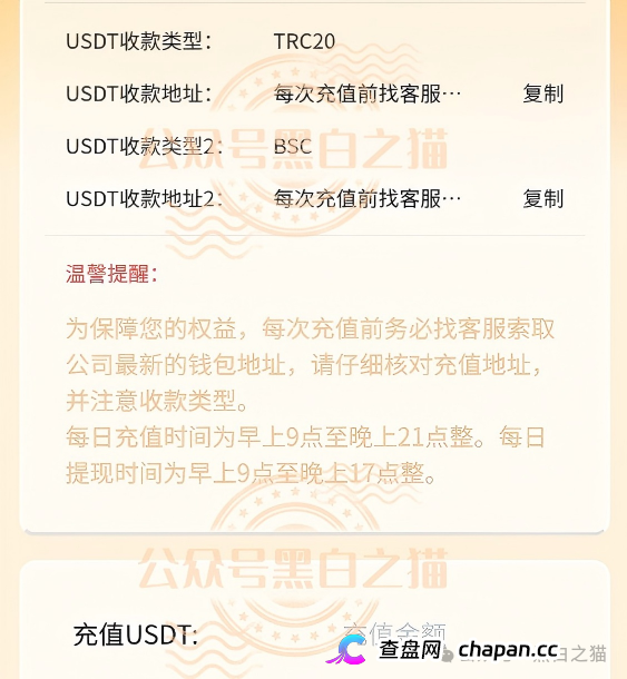 伪冒“德尔格”资金盘U充值,高额返利为诱饵继续诱骗,官媒发声请远离杀猪盘......(10) 伪冒“德尔格”资金盘U充值,高额返利为诱饵继续诱骗,官媒发声请远离杀猪盘......(10)
