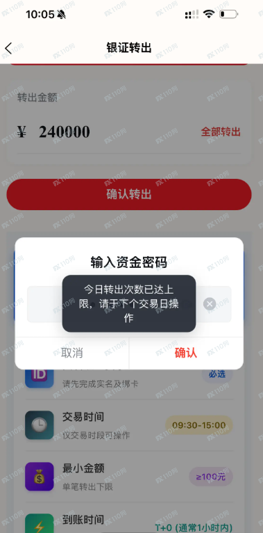 曝光：假的汇丰前海证券天天打新涨停骗局！