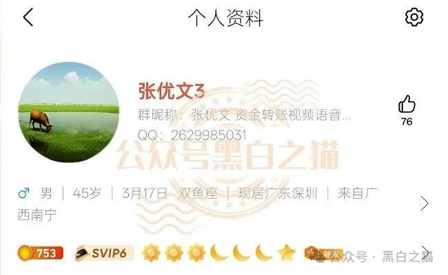 伪冒“强脑科技”的资金盘奇葩,捏造股权充值套牢投资人,提现要交税费再次吸血,崩盘在即,赶紧远离(12) 伪冒“强脑科技”的资金盘奇葩,捏造股权充值套牢投资人,提现要交税费再次吸血,崩盘在即,赶紧远离(12)