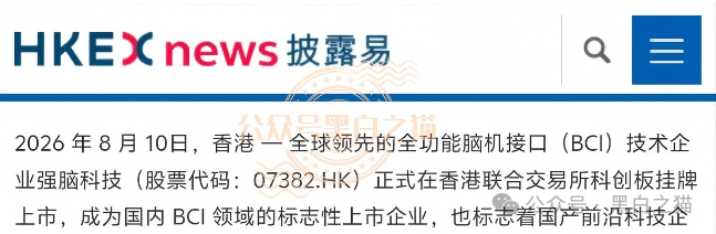 伪冒“强脑科技”的资金盘奇葩,捏造股权充值套牢投资人,提现要交税费再次吸血,崩盘在即,赶紧远离(4) 伪冒“强脑科技”的资金盘奇葩,捏造股权充值套牢投资人,提现要交税费再次吸血,崩盘在即,赶紧远离(4)