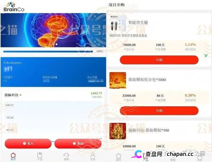 伪冒“强脑科技”的资金盘奇葩,捏造股权充值套牢投资人,提现要交税费再次吸血,崩盘在即,赶紧远离(8) 伪冒“强脑科技”的资金盘奇葩,捏造股权充值套牢投资人,提现要交税费再次吸血,崩盘在即,赶紧远离(8)