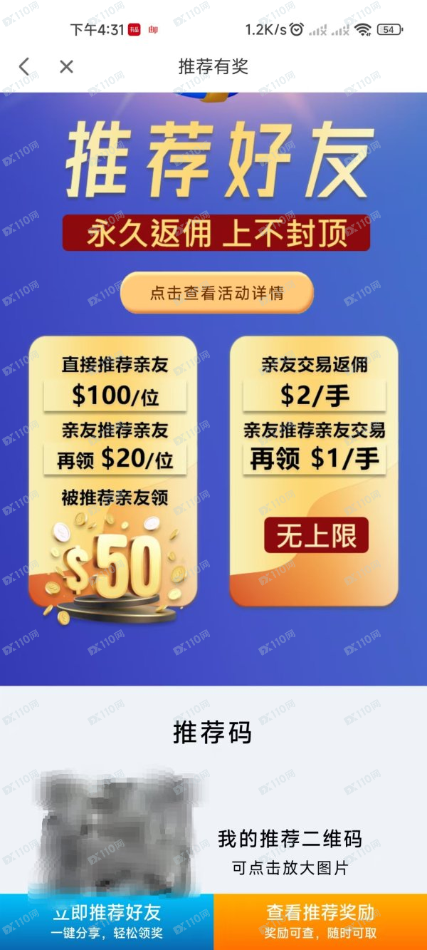 创富国际黑平台专坑国人