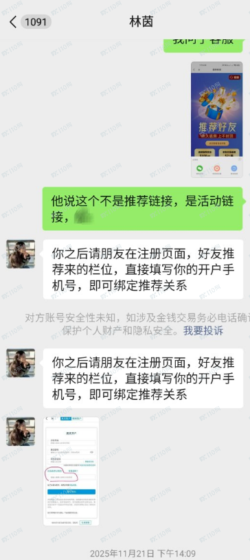 创富国际黑平台专坑国人