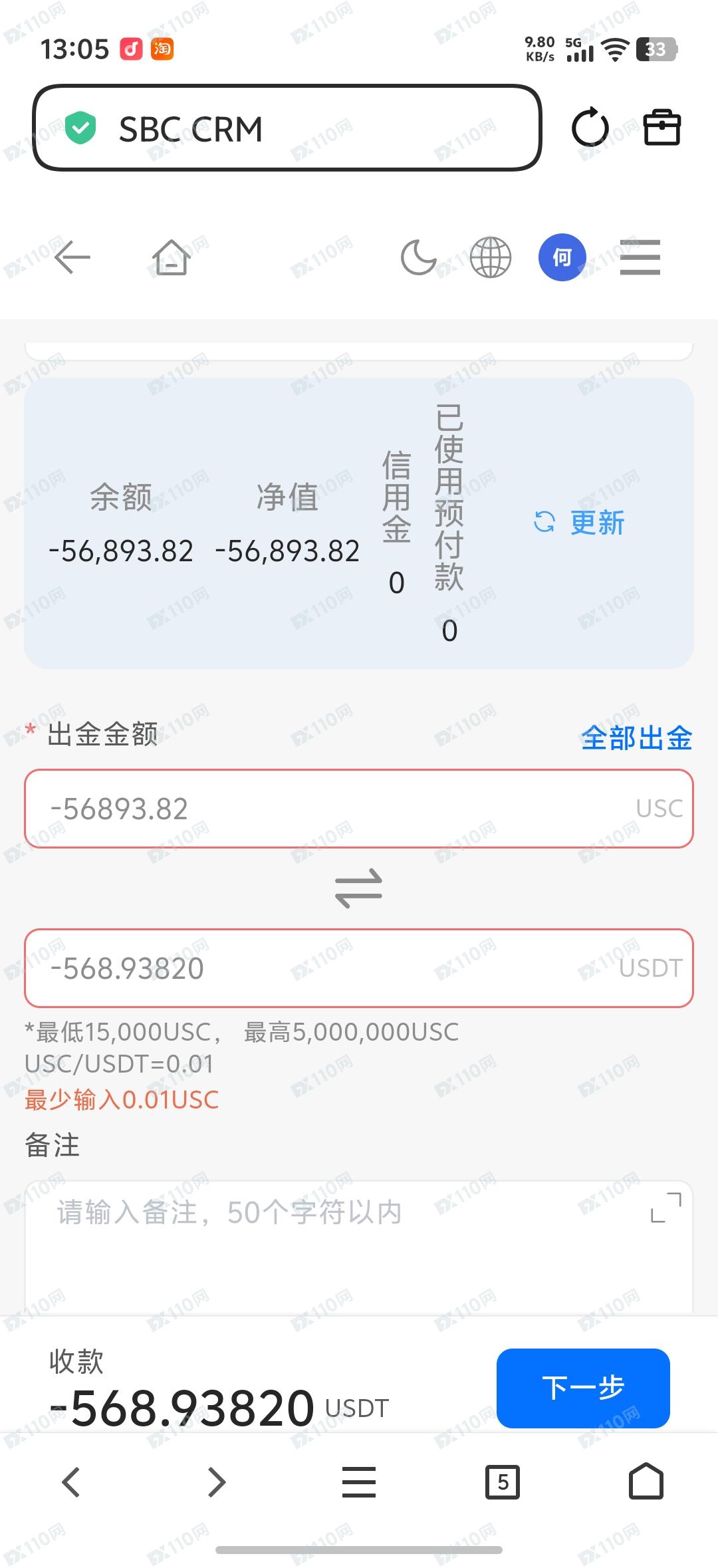 SBCFX星桥资本突然重仓下单导致穿仓