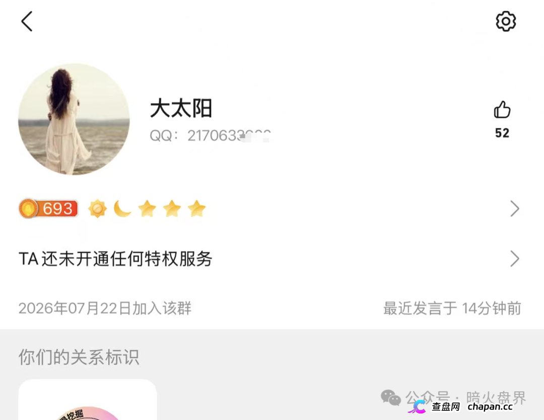 “闪兑链科”互助抢单资金盘骗局风险预警，惠利多原班人马操盘，即将全线崩盘！(7)