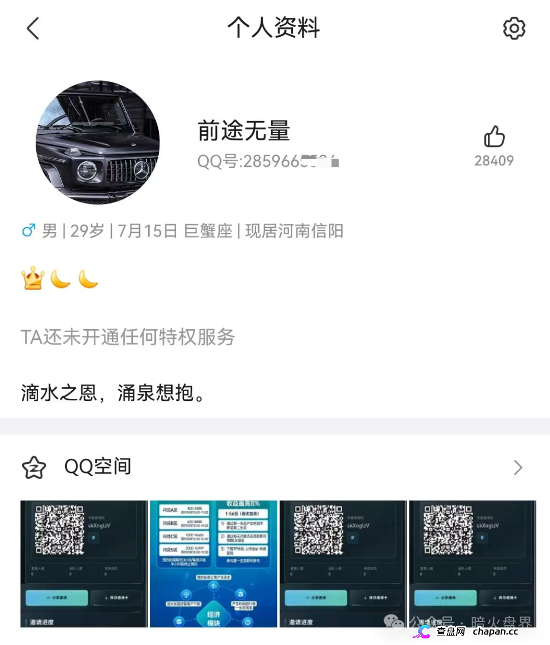 “闪兑链科”互助抢单资金盘骗局风险预警，惠利多原班人马操盘，即将全线崩盘！(5)