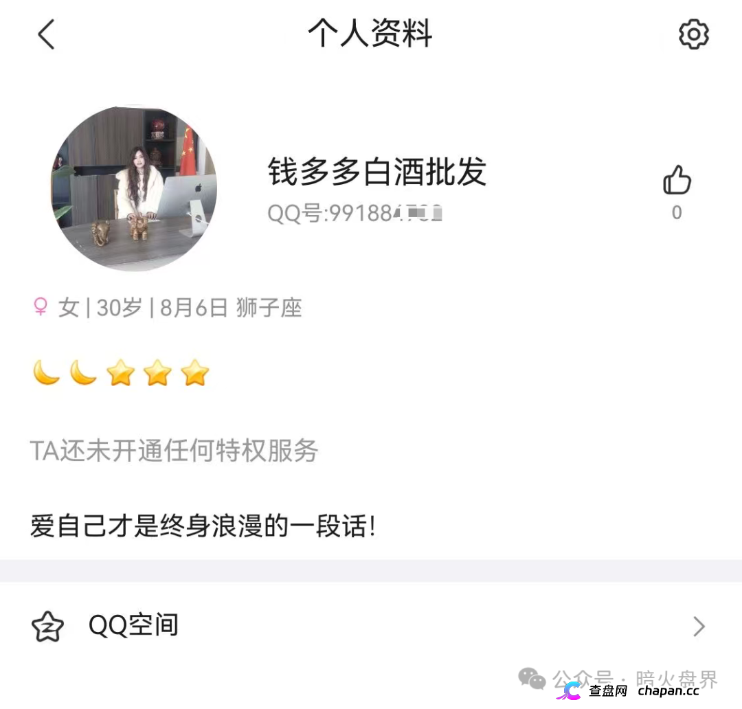 “闪兑链科”互助抢单资金盘骗局风险预警，惠利多原班人马操盘，即将全线崩盘！(6)