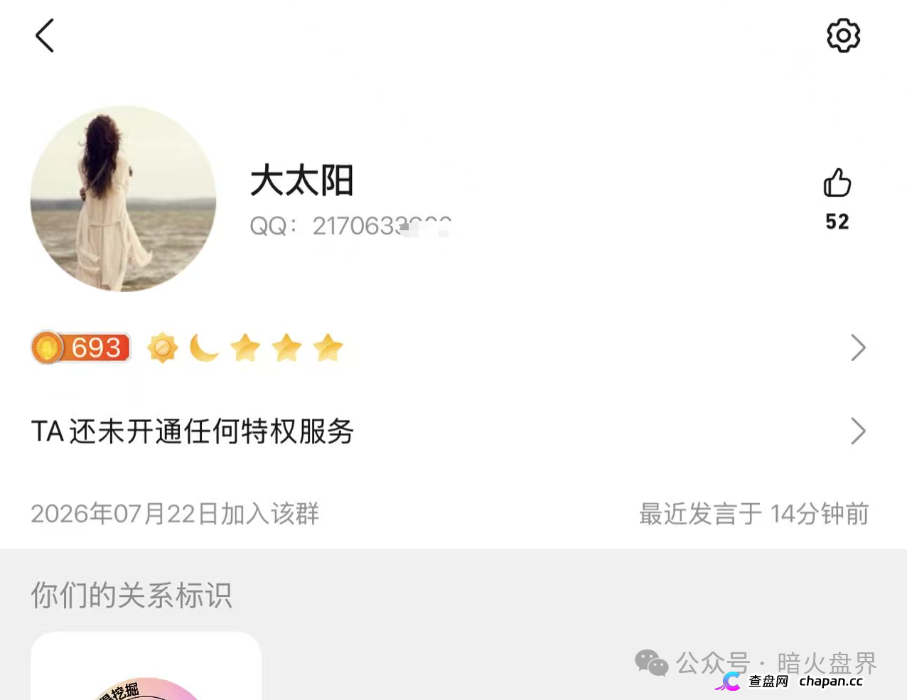 闪兑链科｜惠利多吾喜一年崩七八个盘，河南操盘团伙正在关网倒计时(7)